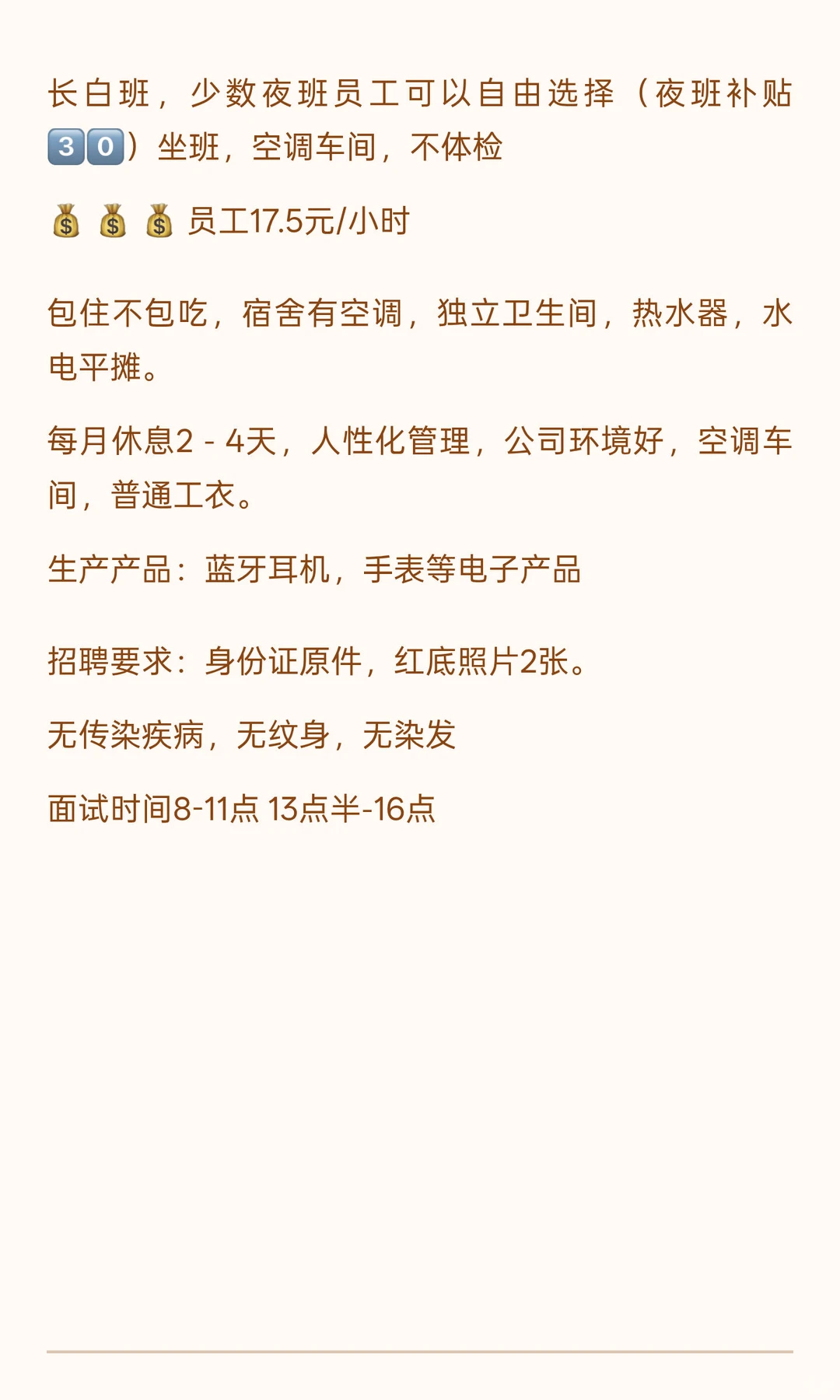 白露塘蓝牙耳机厂