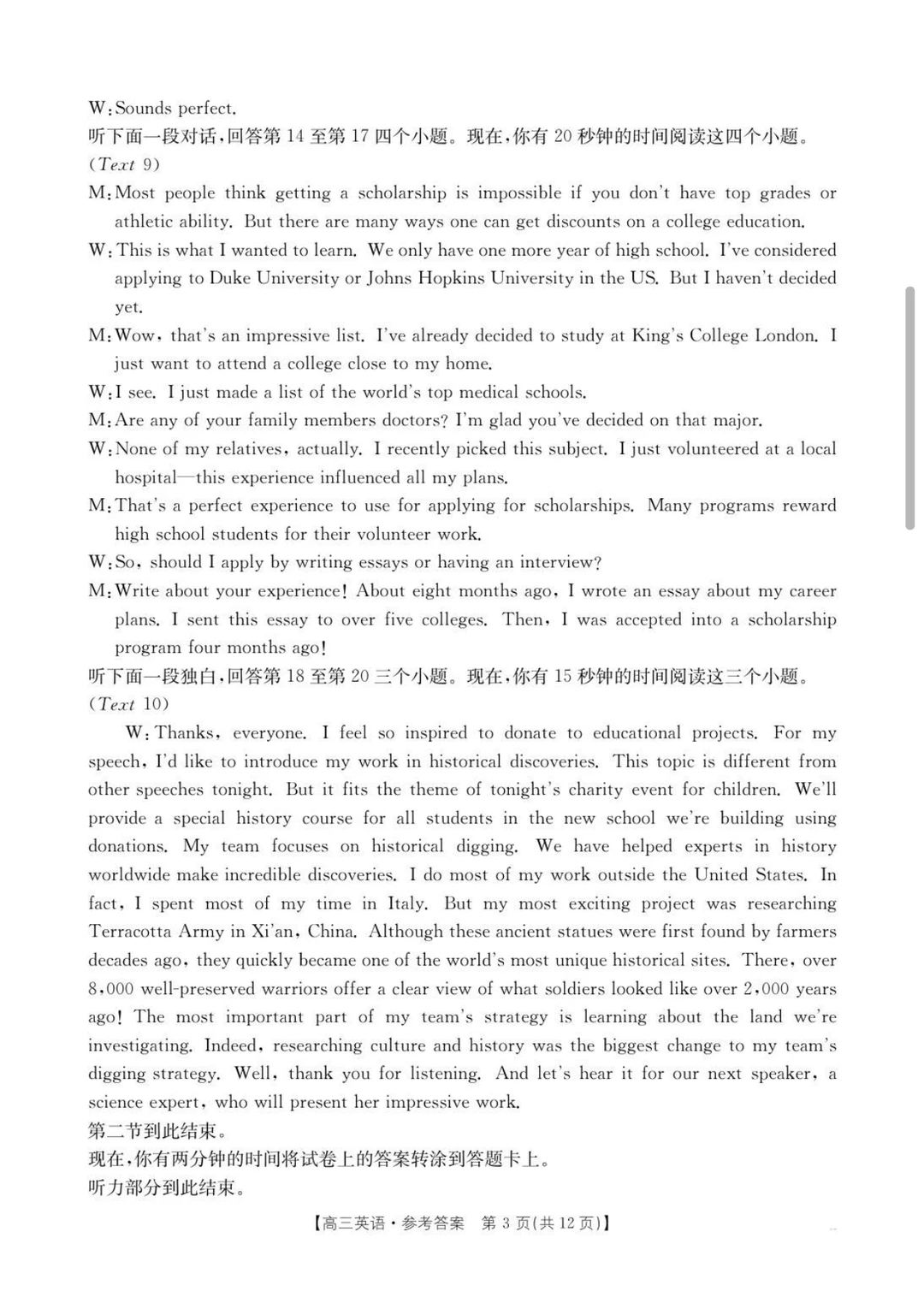 2026届河北高三金太阳【英语标答】