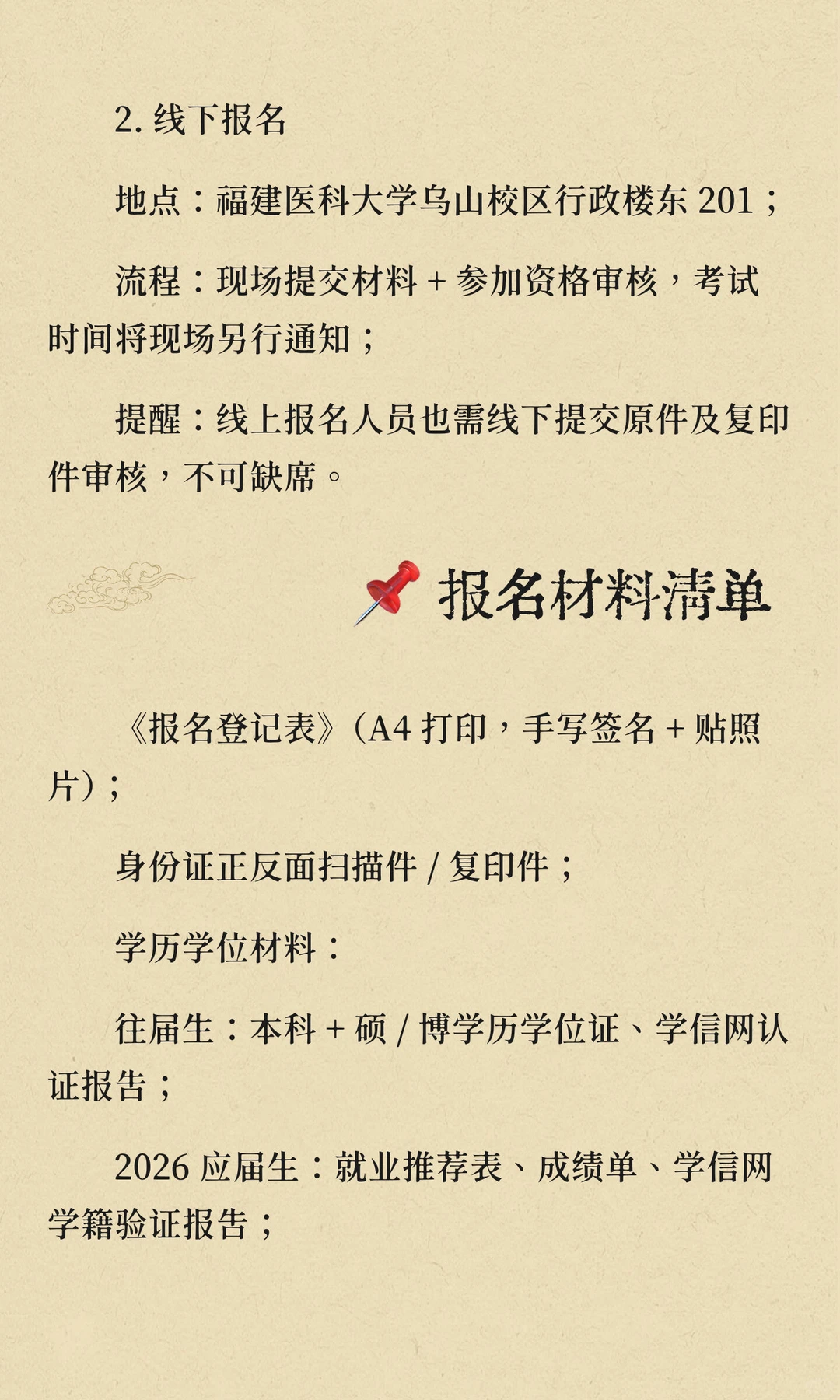 宁德市医院招医护！