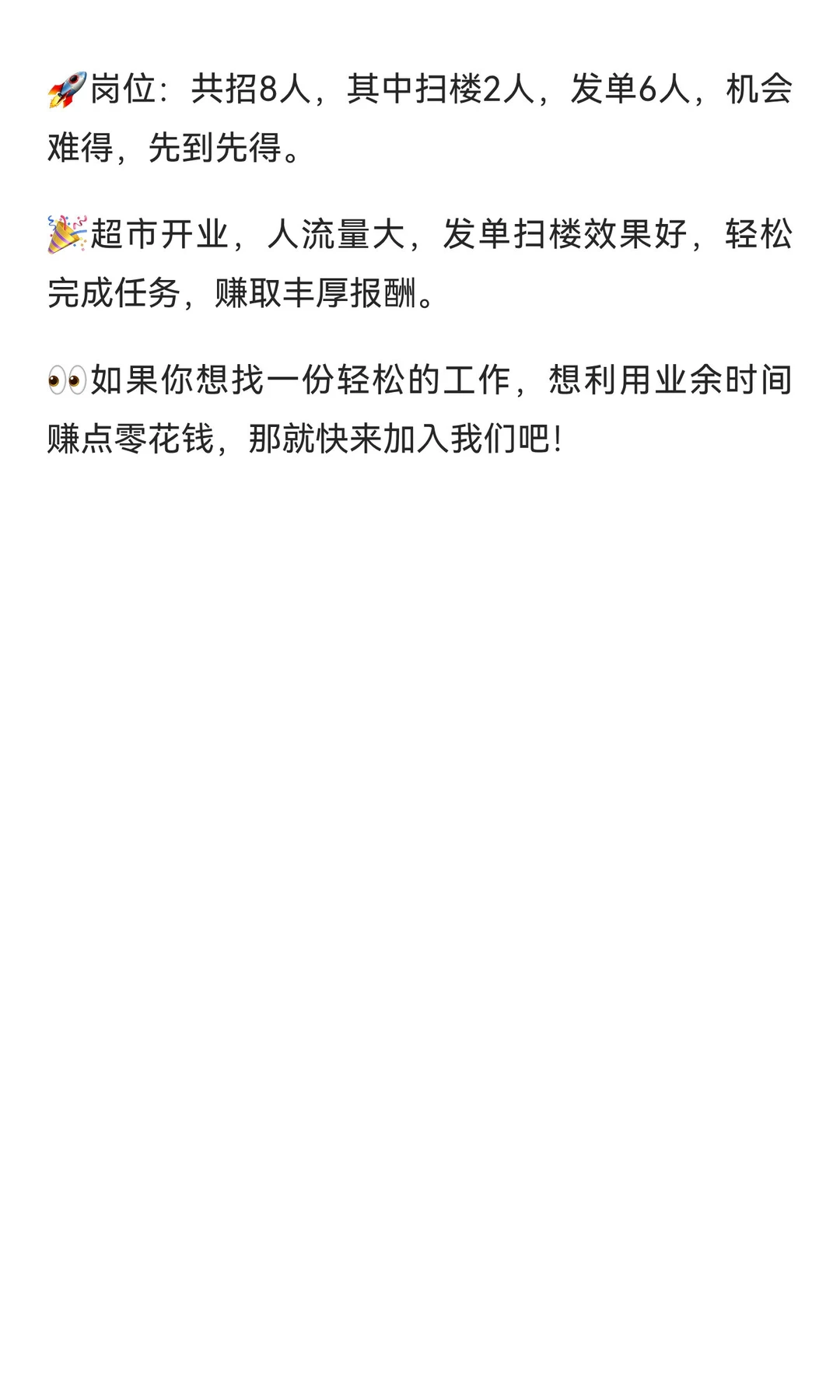 拒绝画饼！这类“只看岗位”的兼职到底香在
