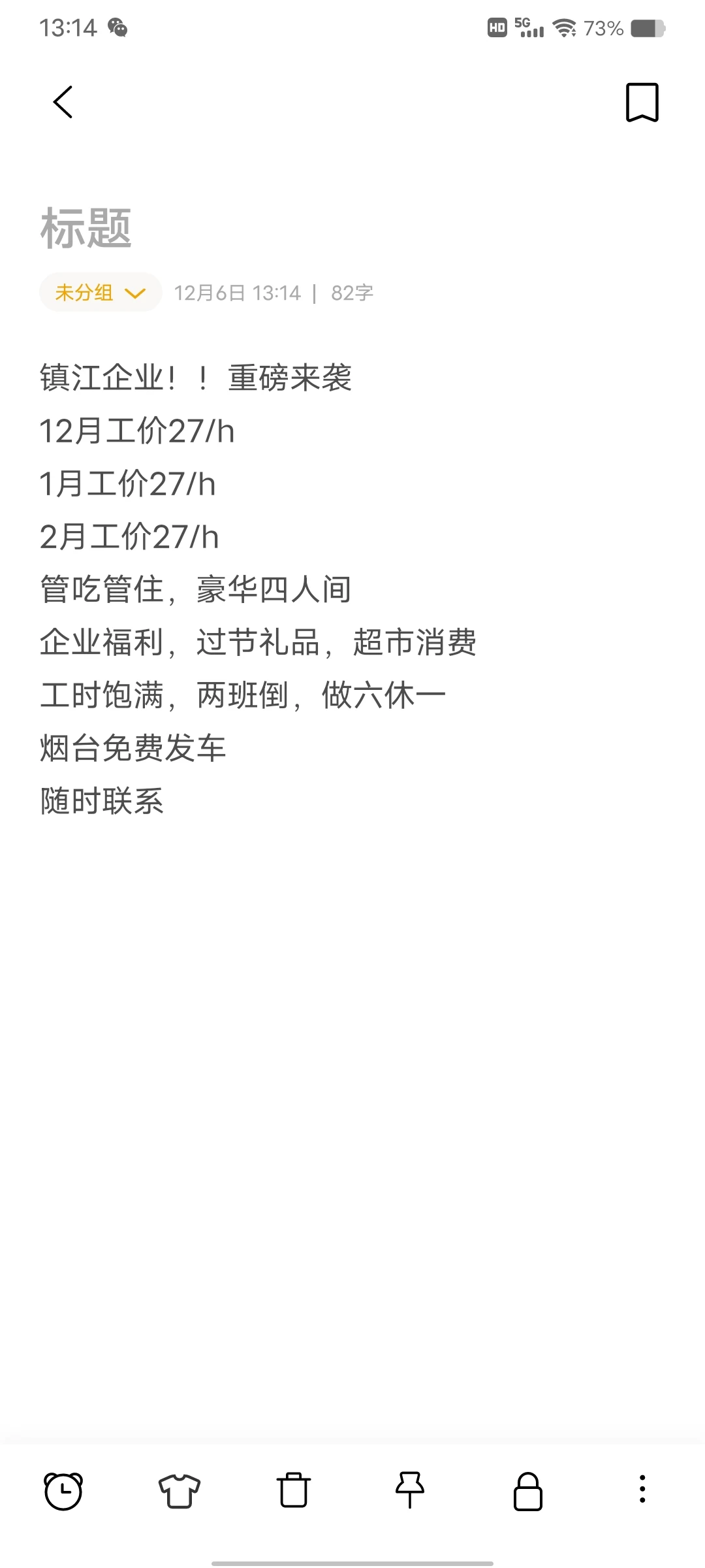 镇江企业，重磅来袭。工价27/h