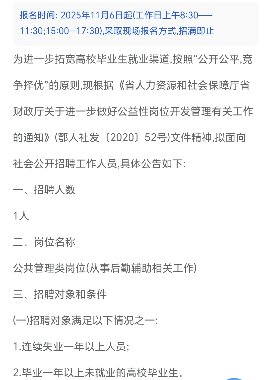 孝南区融媒体中心招聘公告
