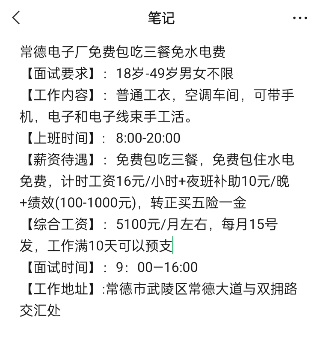 大环境不好就在常德上班了