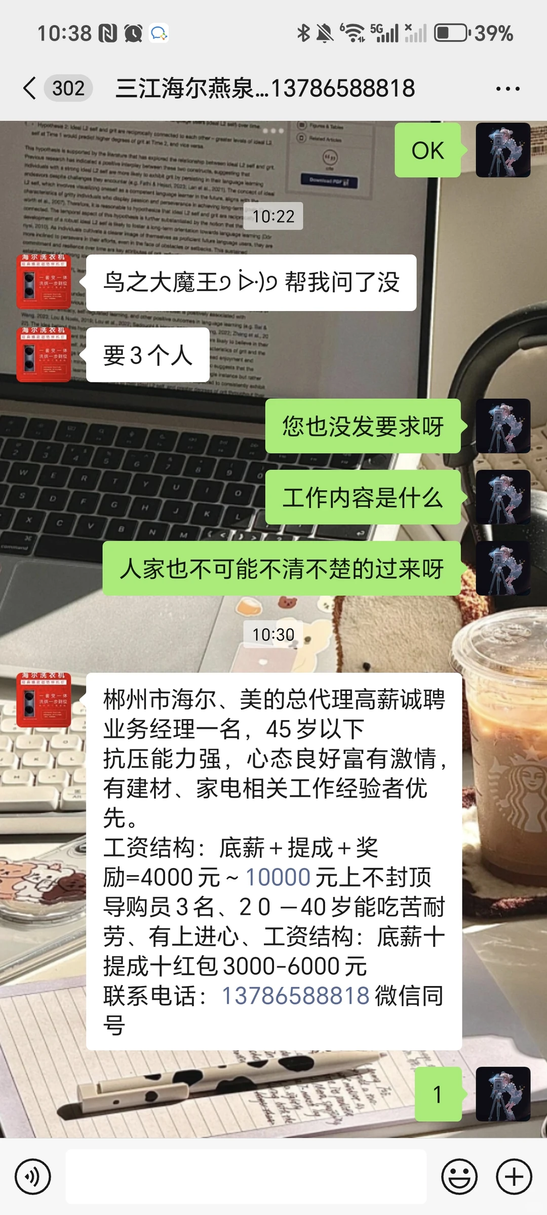 郴州北湖区工作招聘来啦～