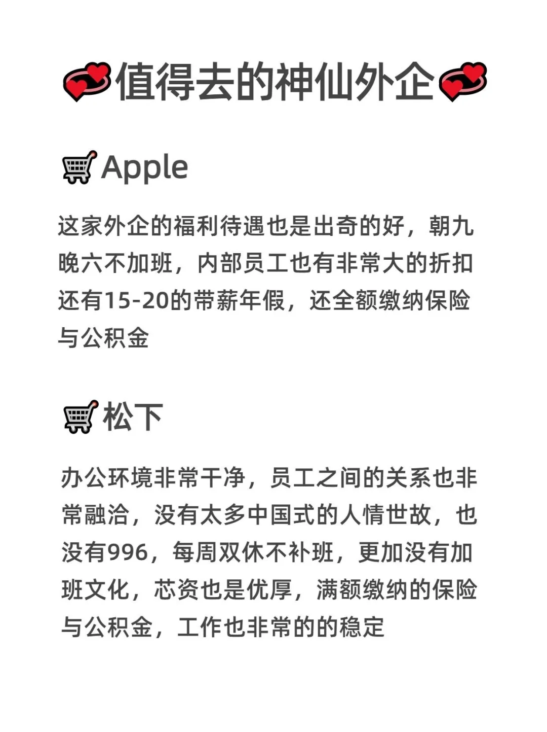 冷门但意外好进的外企——连云港篇