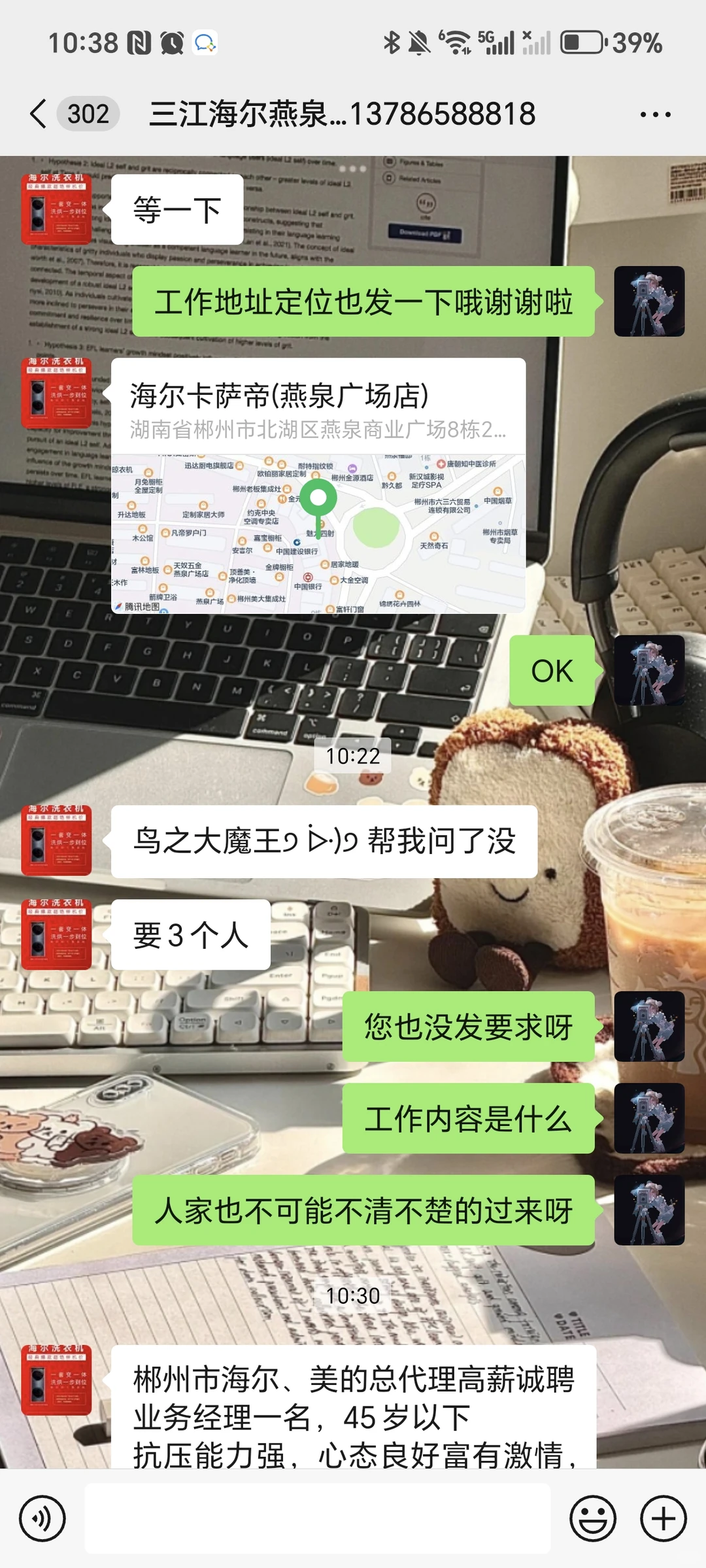 郴州北湖区工作招聘来啦～