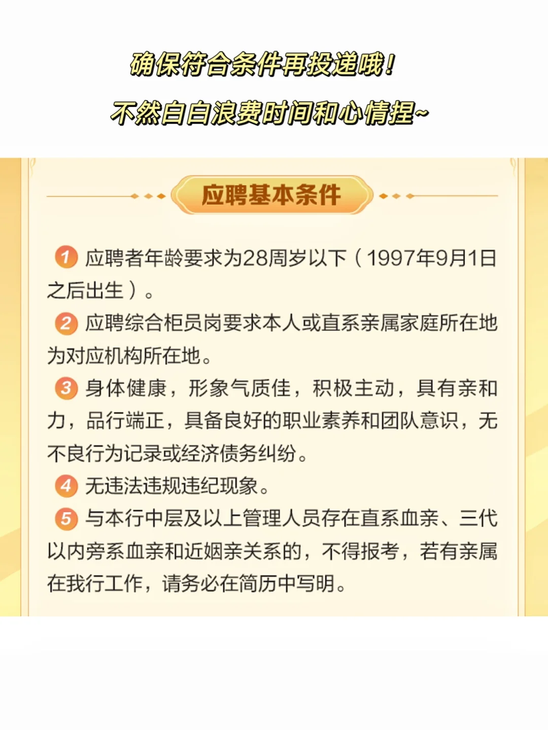 分享一个新开的秋招【上饶银行】