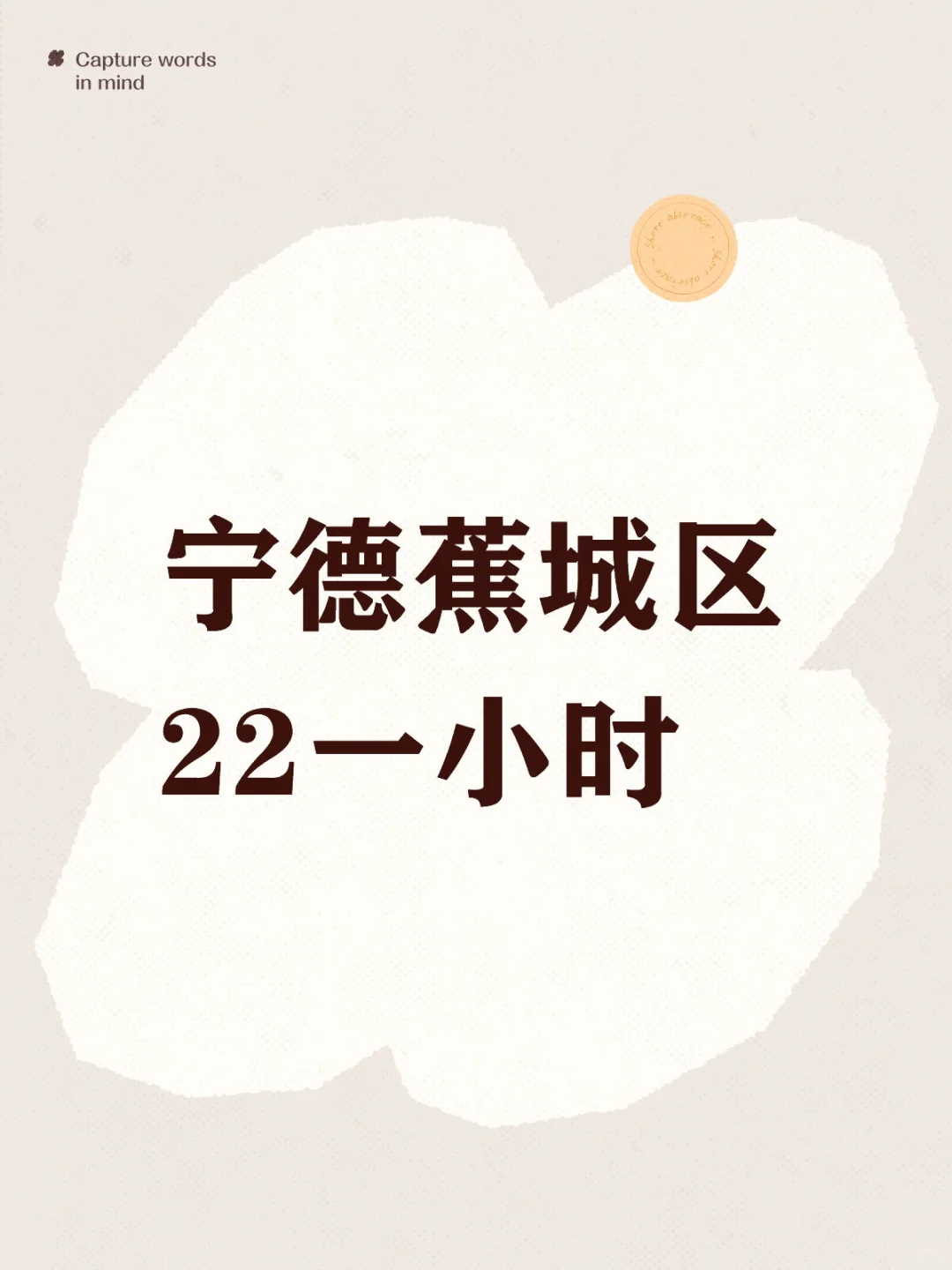 福州宁德的宝宝招聘啦