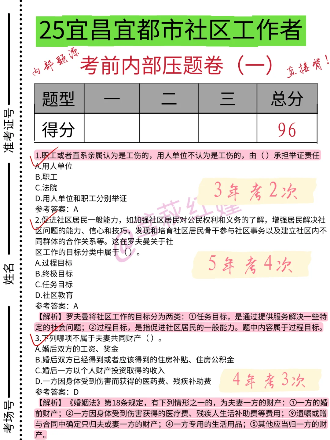 11.11了，宜都社区招聘来不及的可以参考下