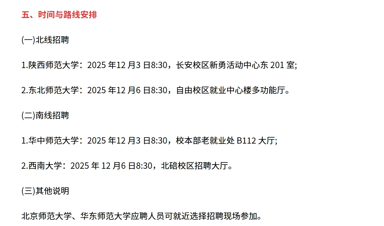 洛阳教育局招聘公费师范生50人公告，速看