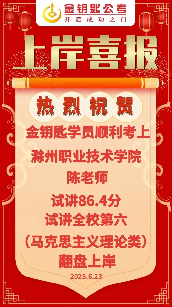 本科有岗，滁职招3人！人才引进