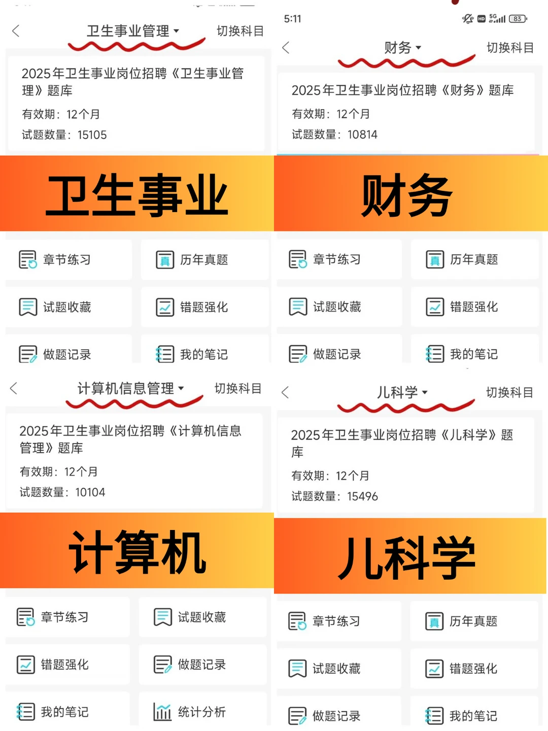 菏泽市立医院😂这是大爆发？