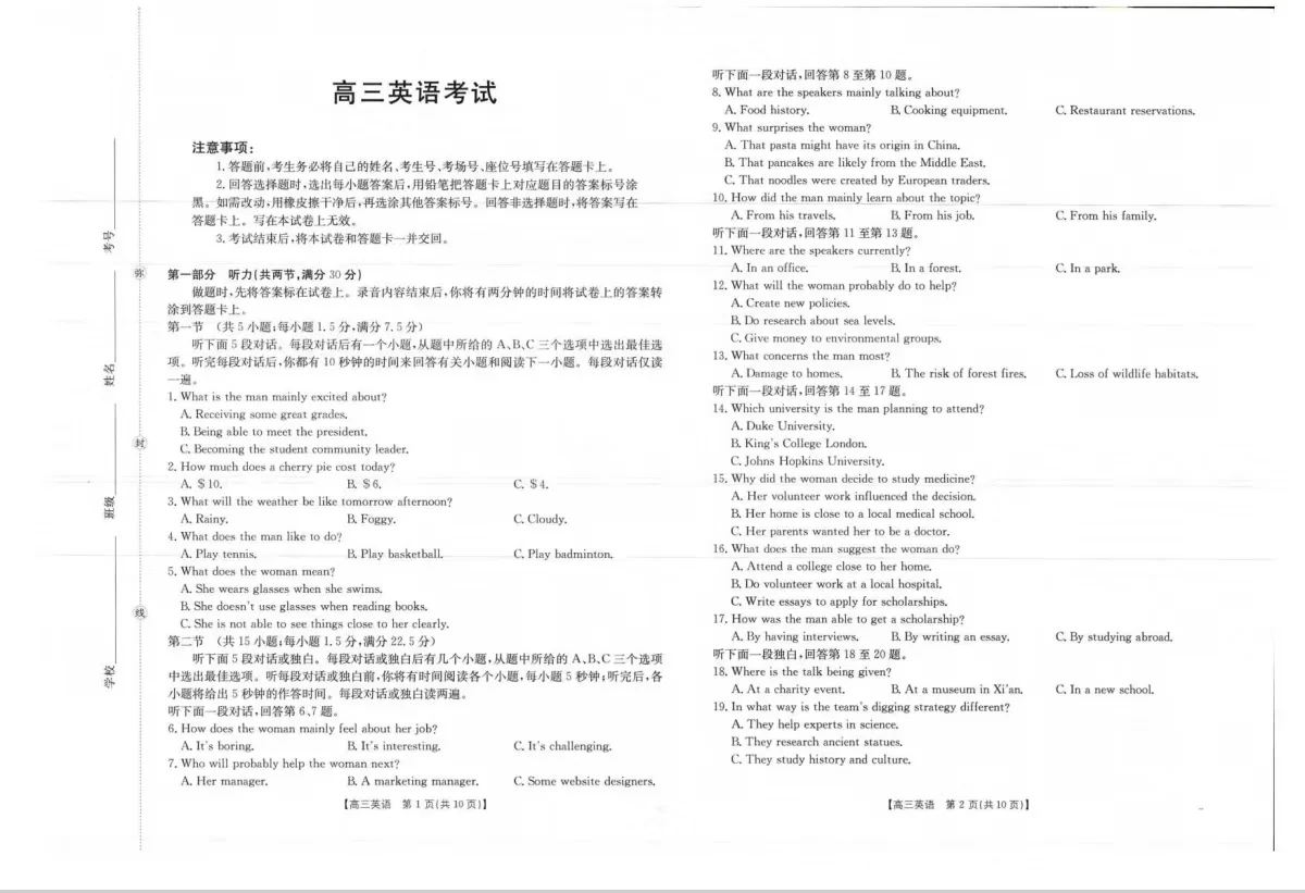 2026届河北高三金太阳【英语标答】