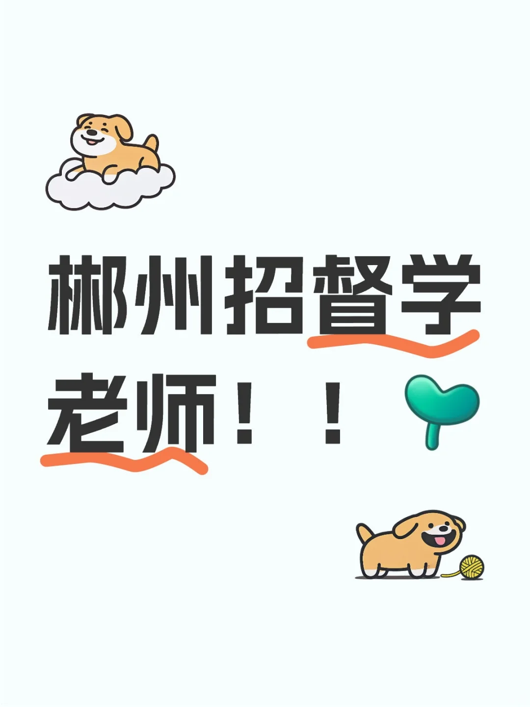 郴州没有人找工作吗