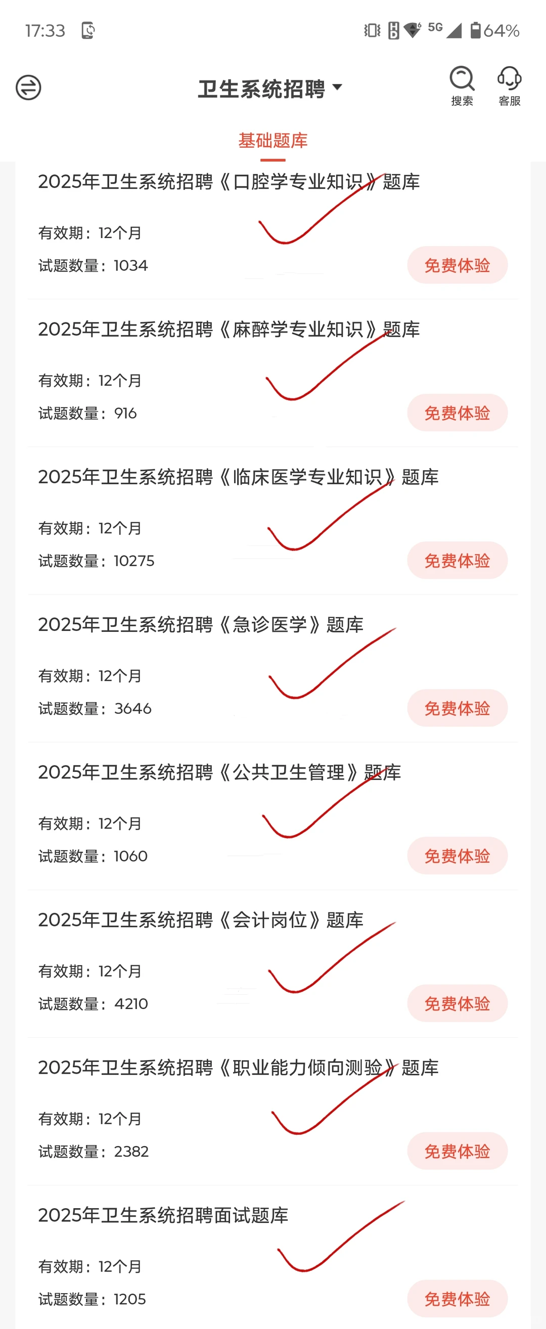 菏泽市第三人民医院招聘30人，来一个帮一个