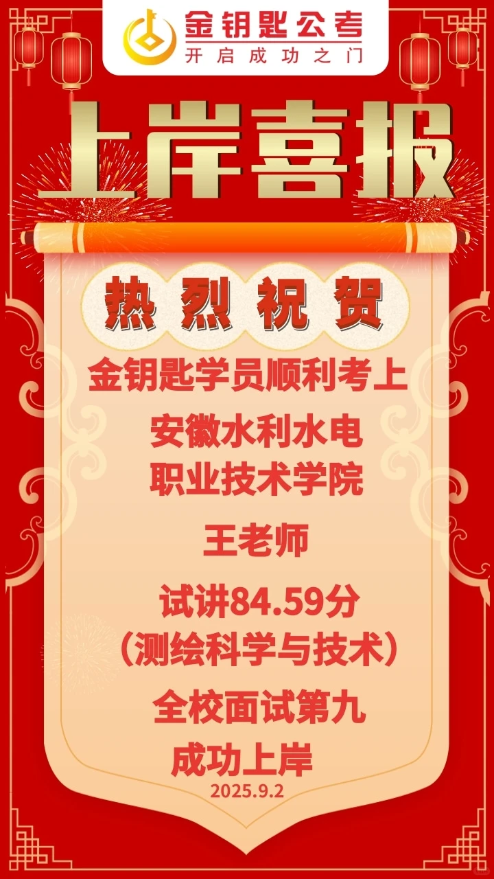 本科有岗，滁职招3人！人才引进