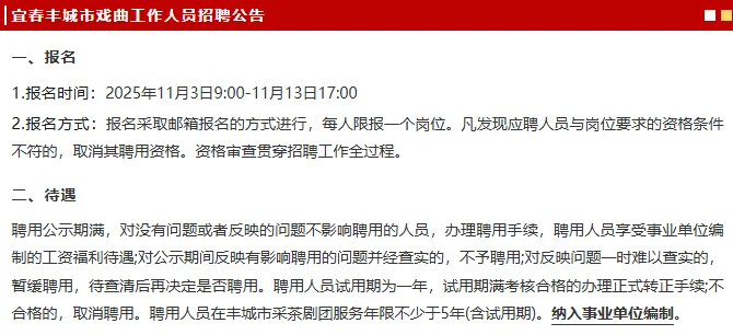 江西招111人！GAJ/文旅研究中心岗
