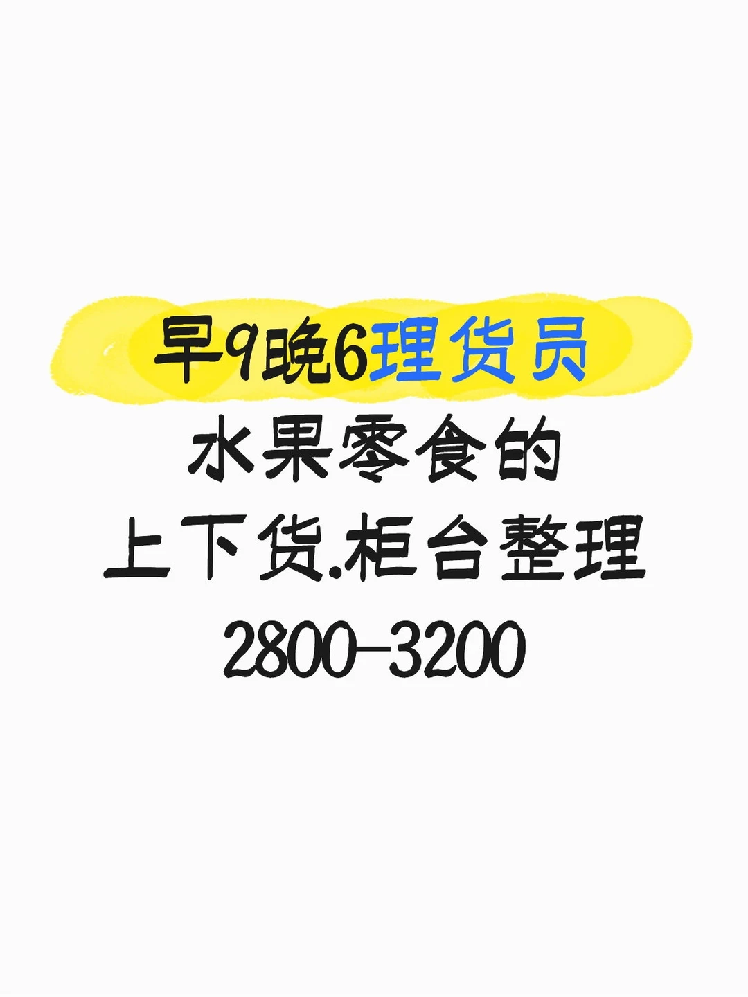 宝妈有好岗，不耽误辅导作业