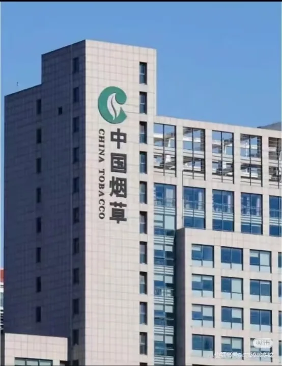 中国烟草公司2025公开招聘