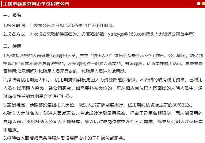 江西招111人！GAJ/文旅研究中心岗