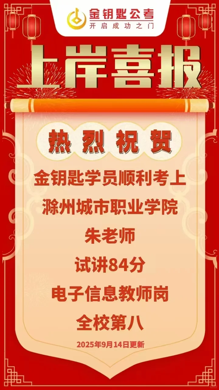 本科有岗，滁职招3人！人才引进