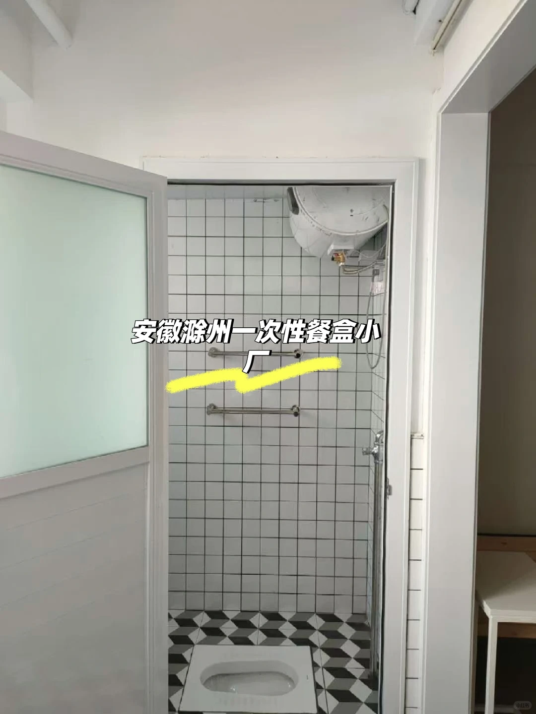 安徽滁州小厂非流水线不用体检