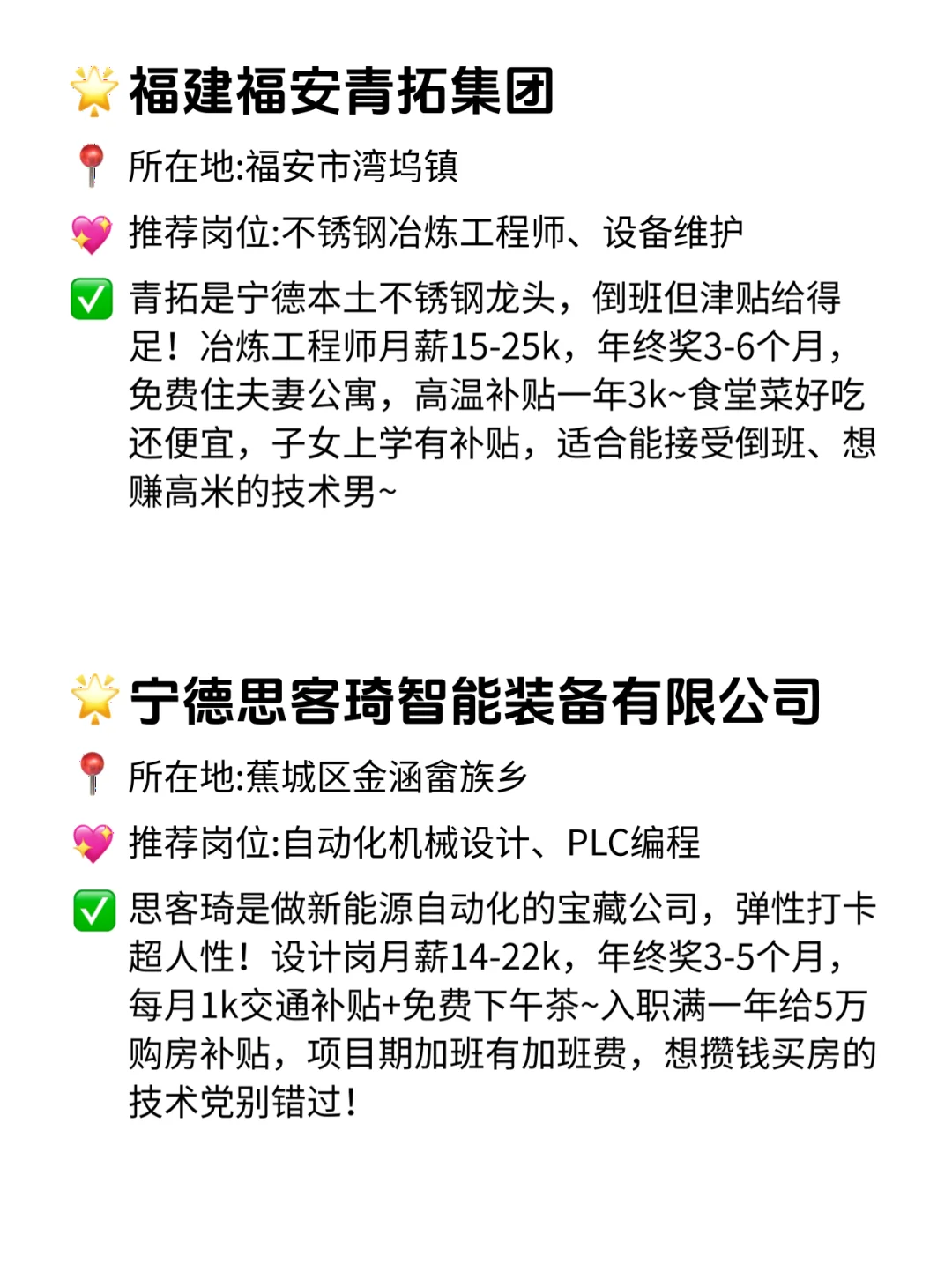 宁德这12家公司！给钱是真大方！💸