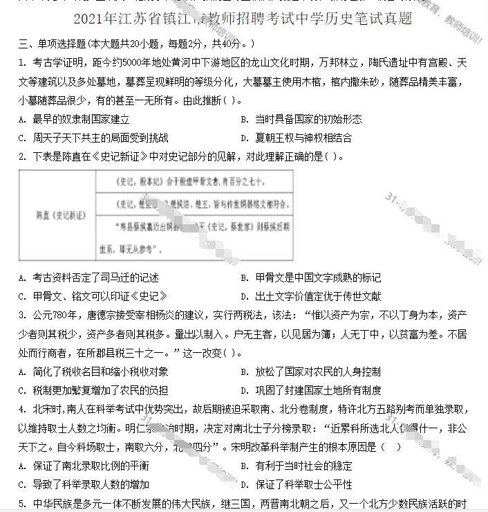 镇江校招考情分析，想上岸的快看