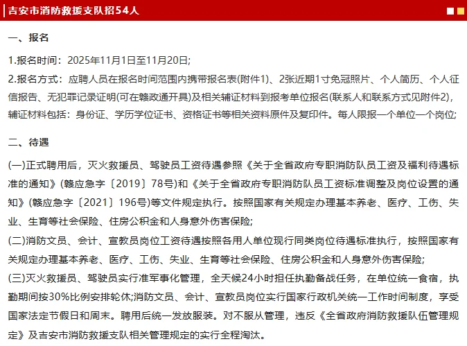 江西招111人！GAJ/文旅研究中心岗