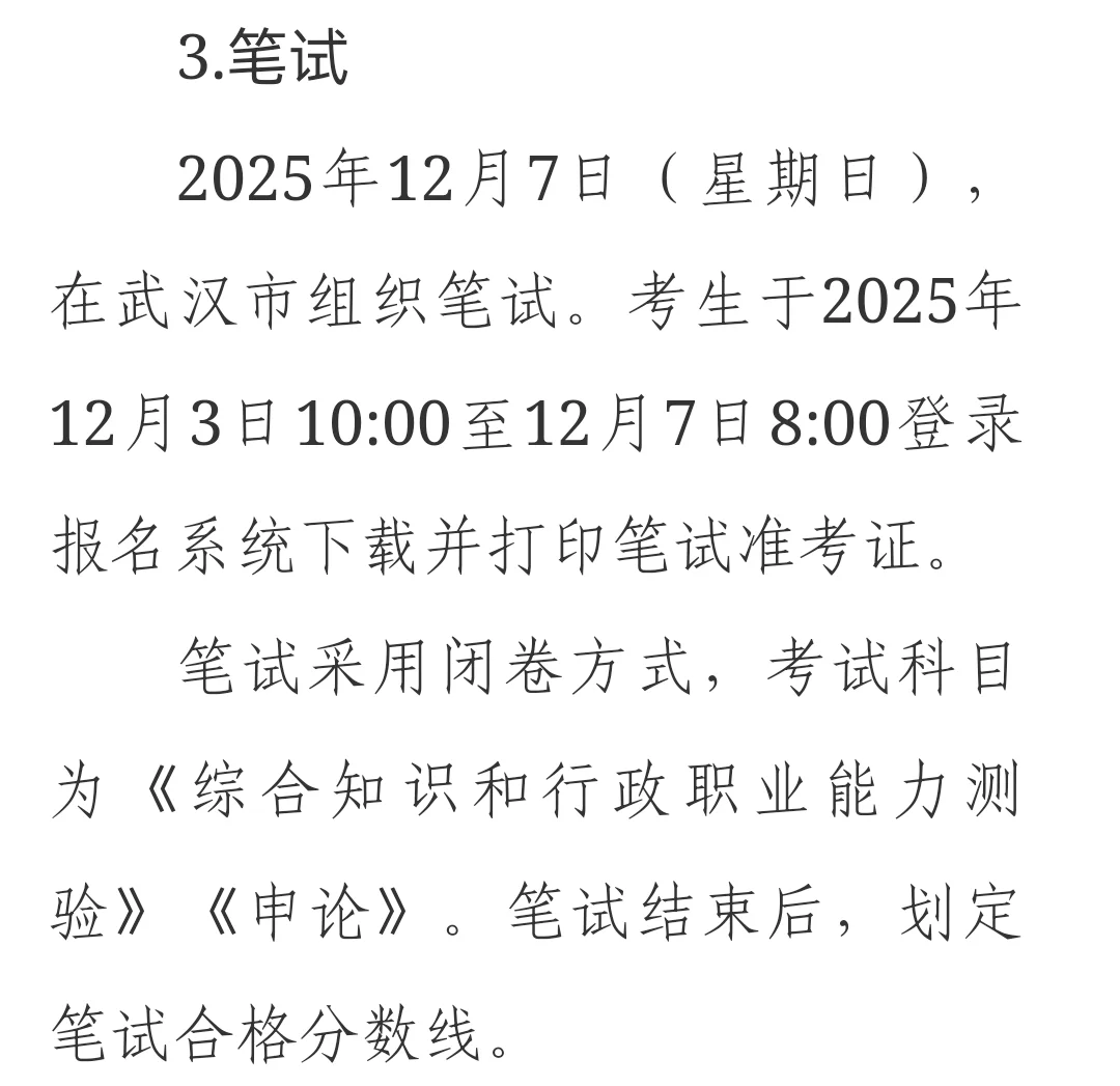 全部有编｜湖北省公开招聘710名定向选调生