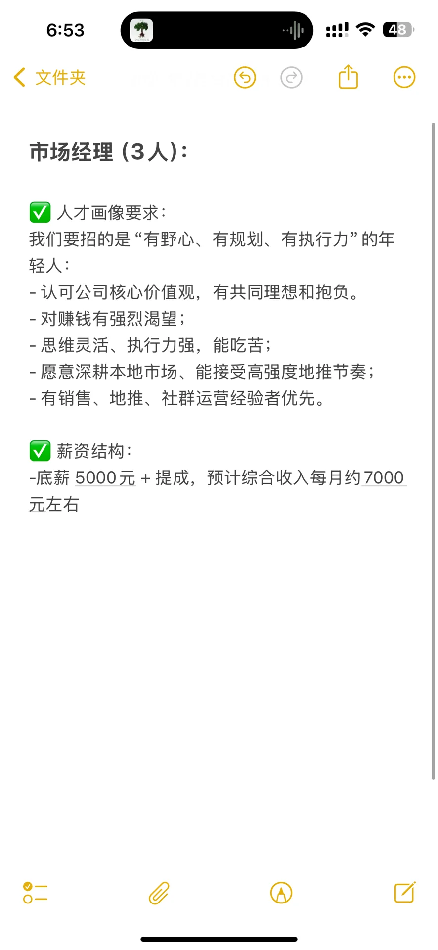 🎯 常德市招聘 | 找的就是你！