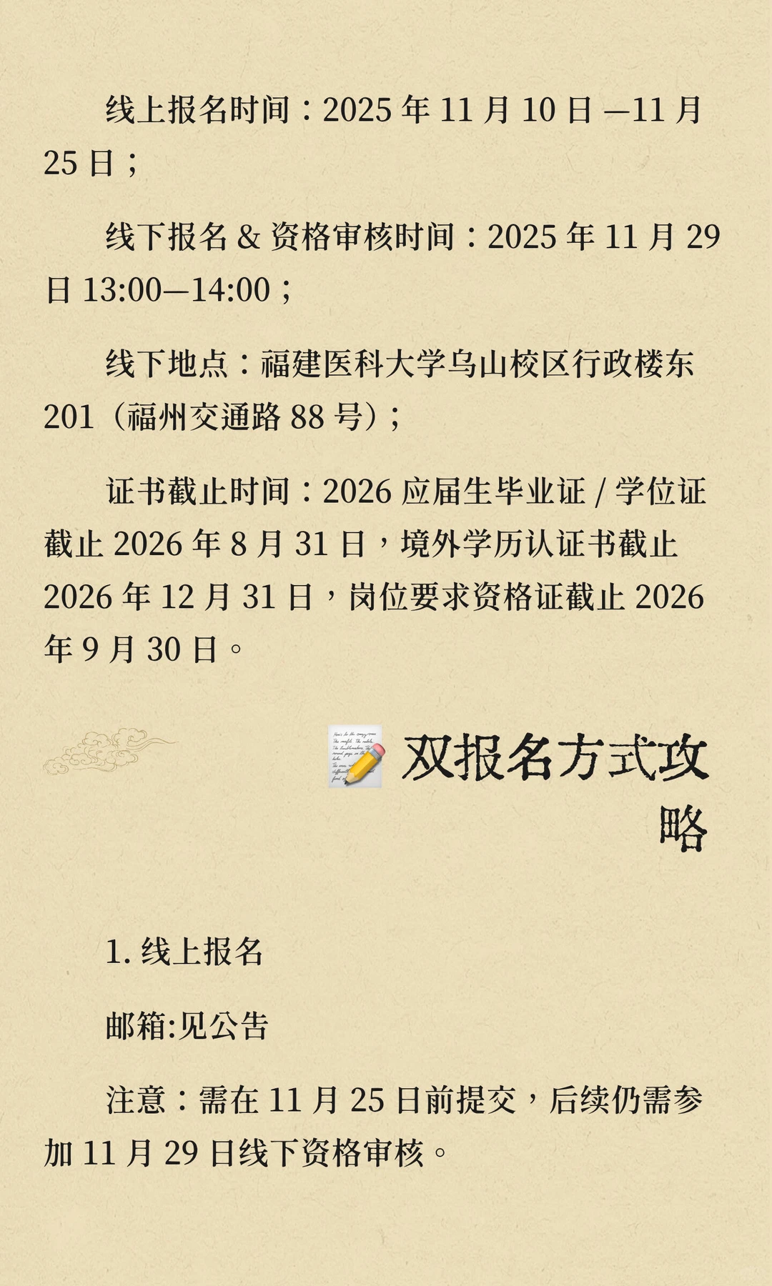 宁德市医院招医护！