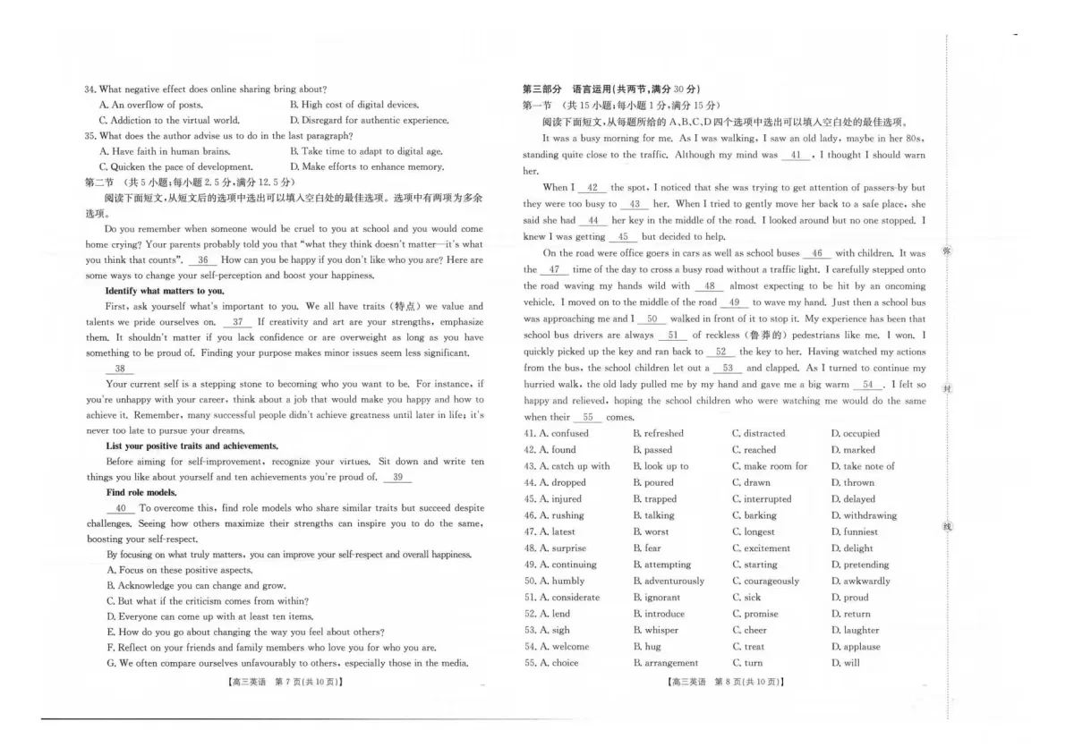 2026届河北高三金太阳【英语标答】