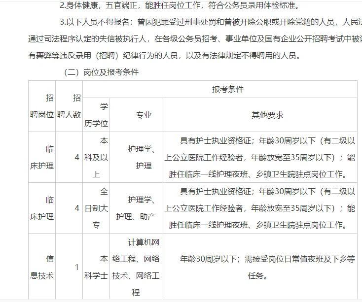 2025年福建省宁德人民医院招聘9人公告！！