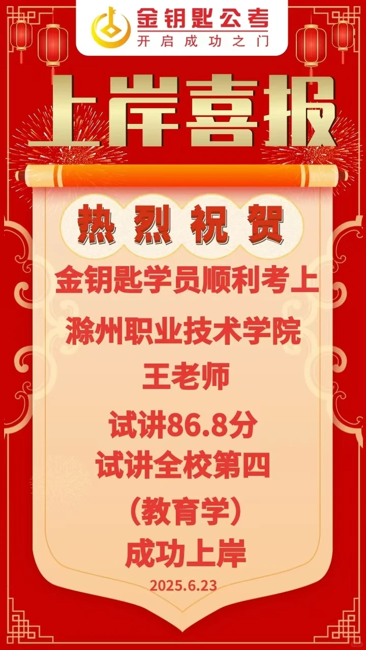 本科有岗，滁职招3人！人才引进