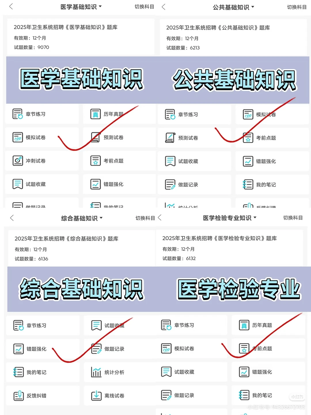 菏泽市第三人民医院公开招聘30人姐不急了