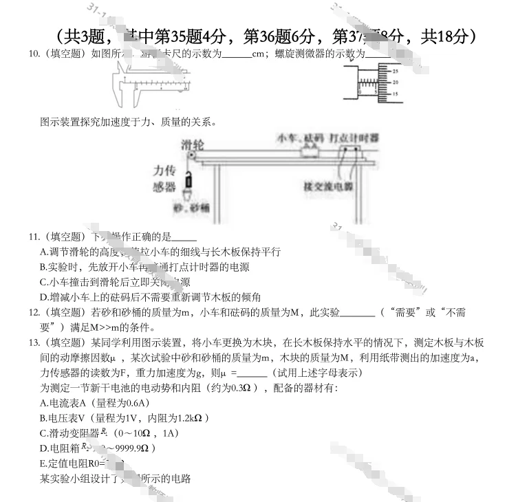 镇江校招考情分析，想上岸的快看
