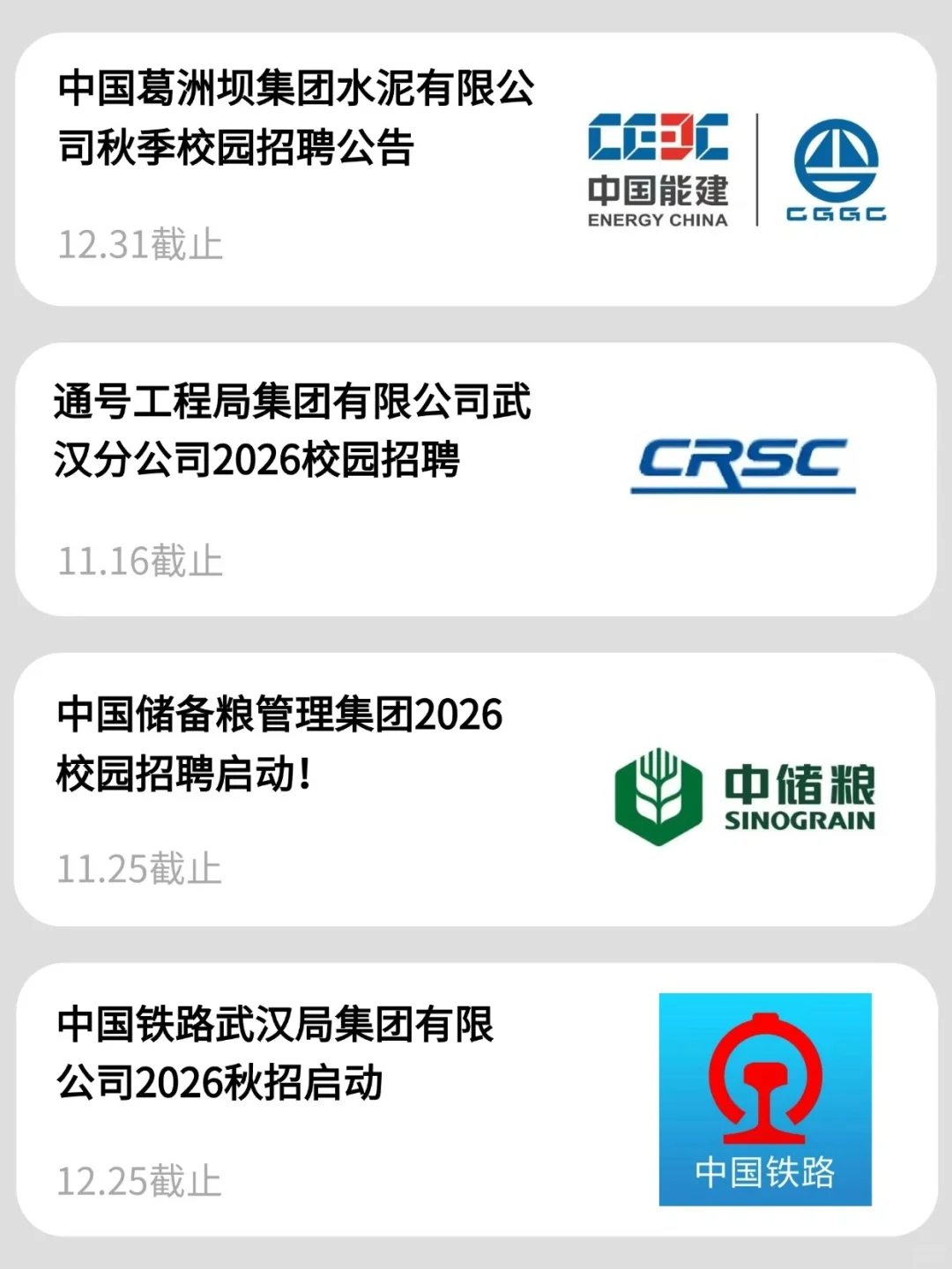 原来湖北秋招这么多企业没有招满🙌！