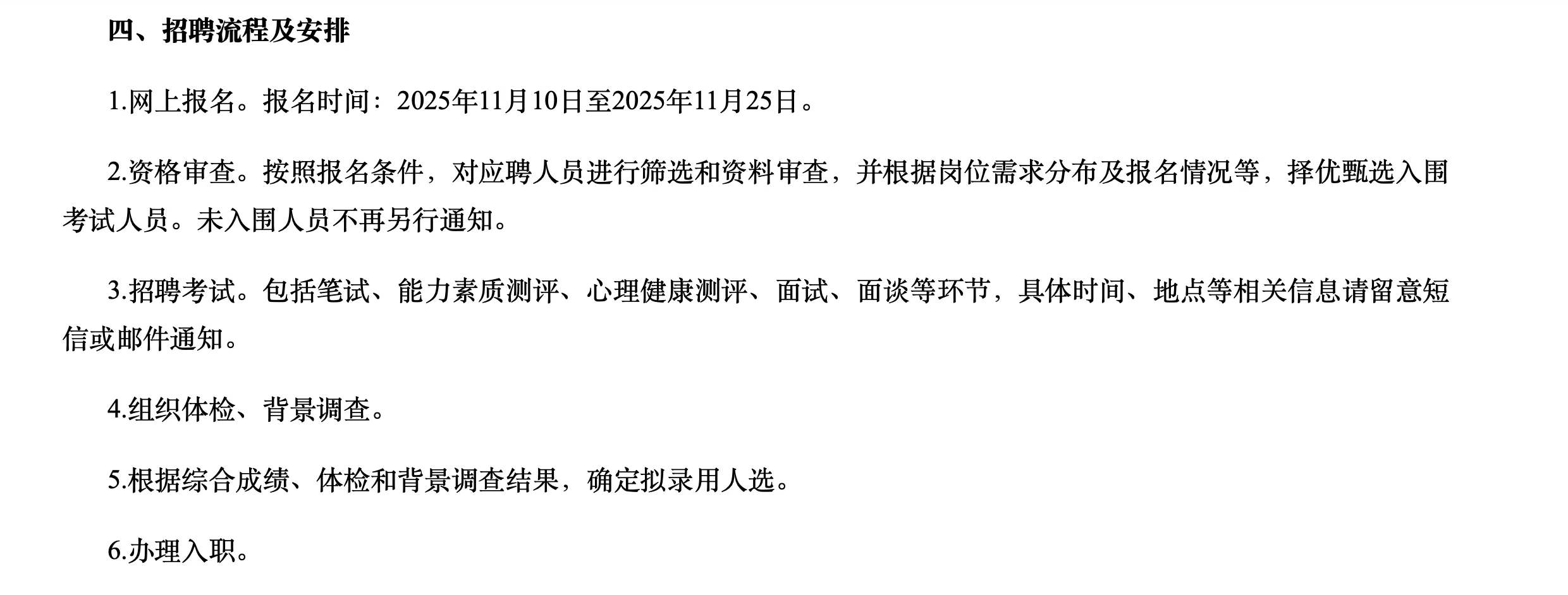 湖北有岗 ！2026年中储粮计划招聘80余人