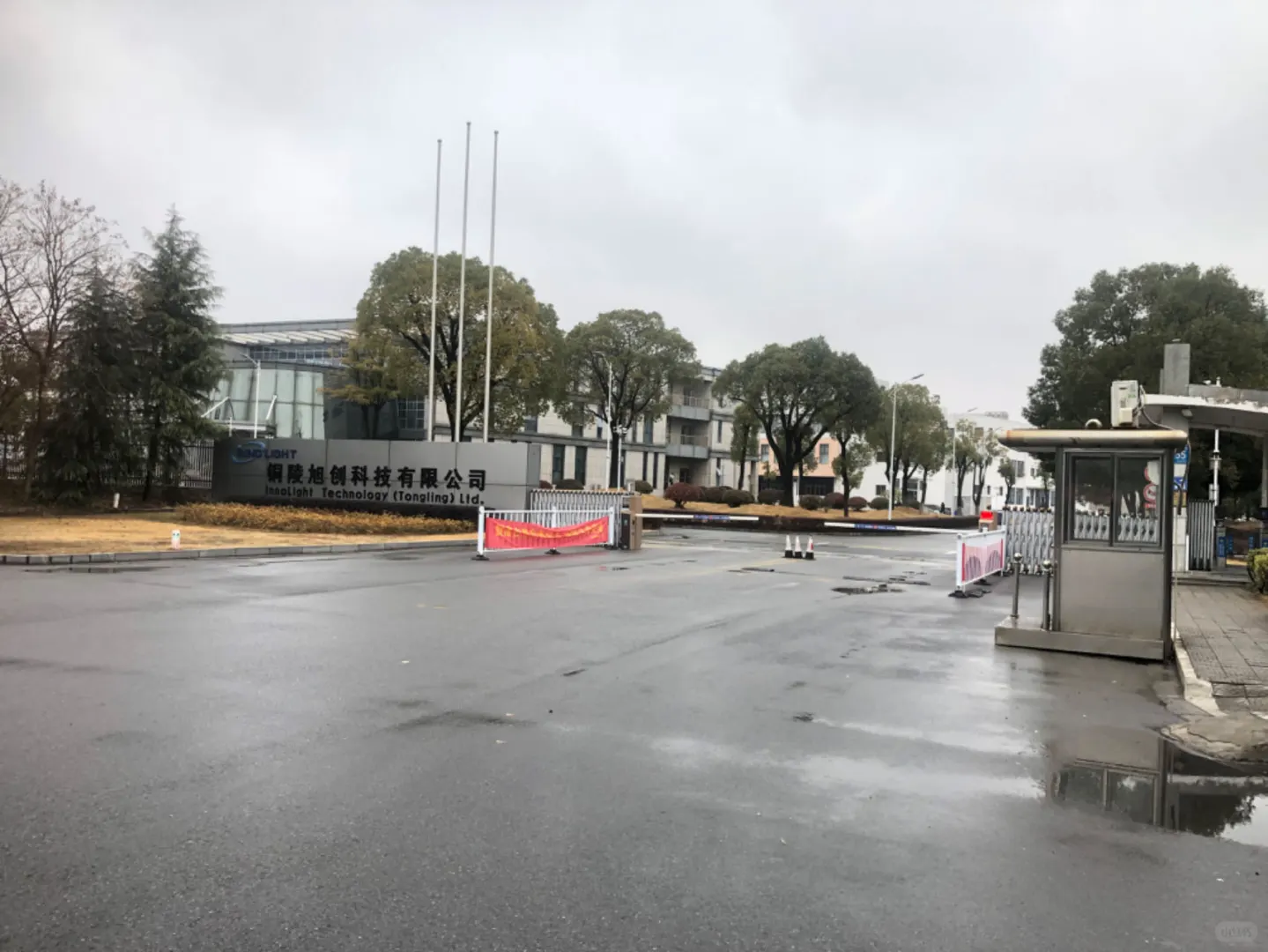 铜陵旭创开招啦🎉🎉欢迎推荐 🧧奖励