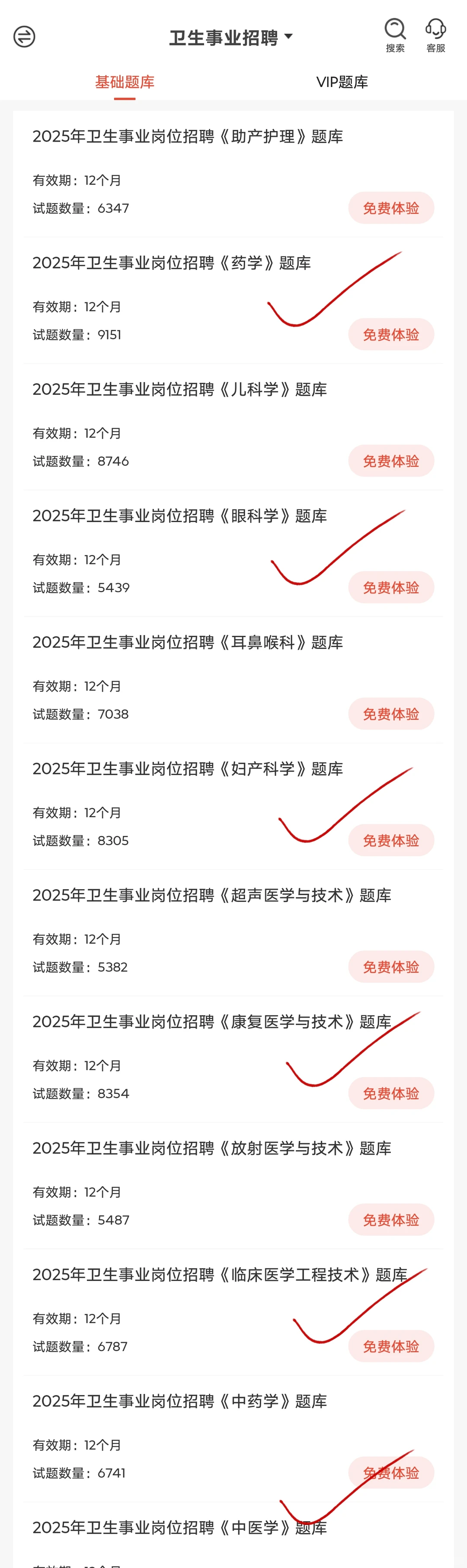 菏泽市第三人民医院招聘30人，来一个帮一个