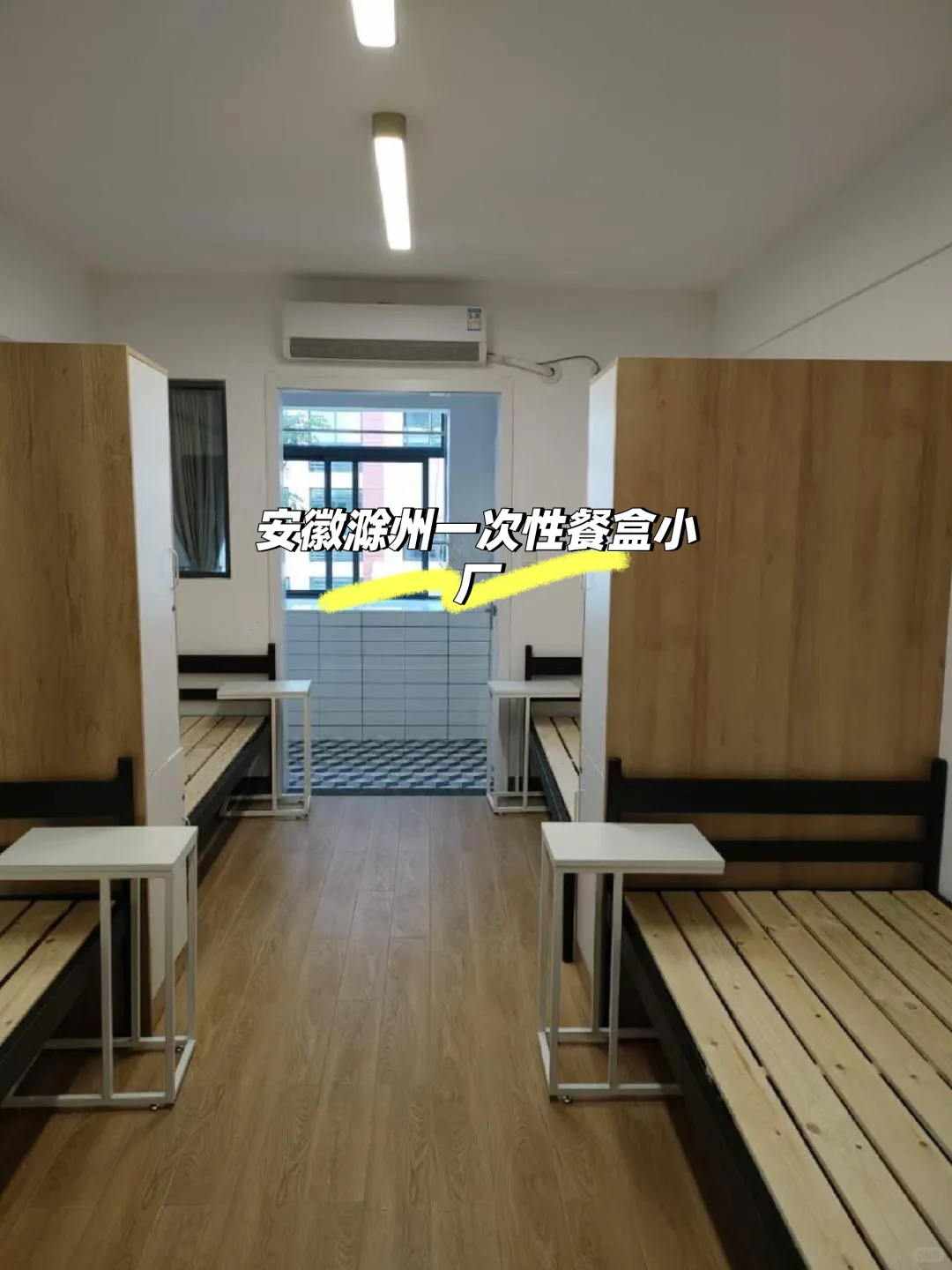 安徽滁州小厂非流水线不用体检