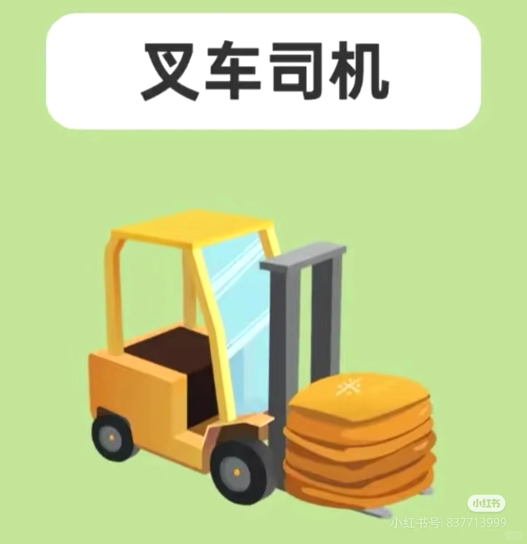 江苏镇江大量招聘叉车工，有需要的联系我