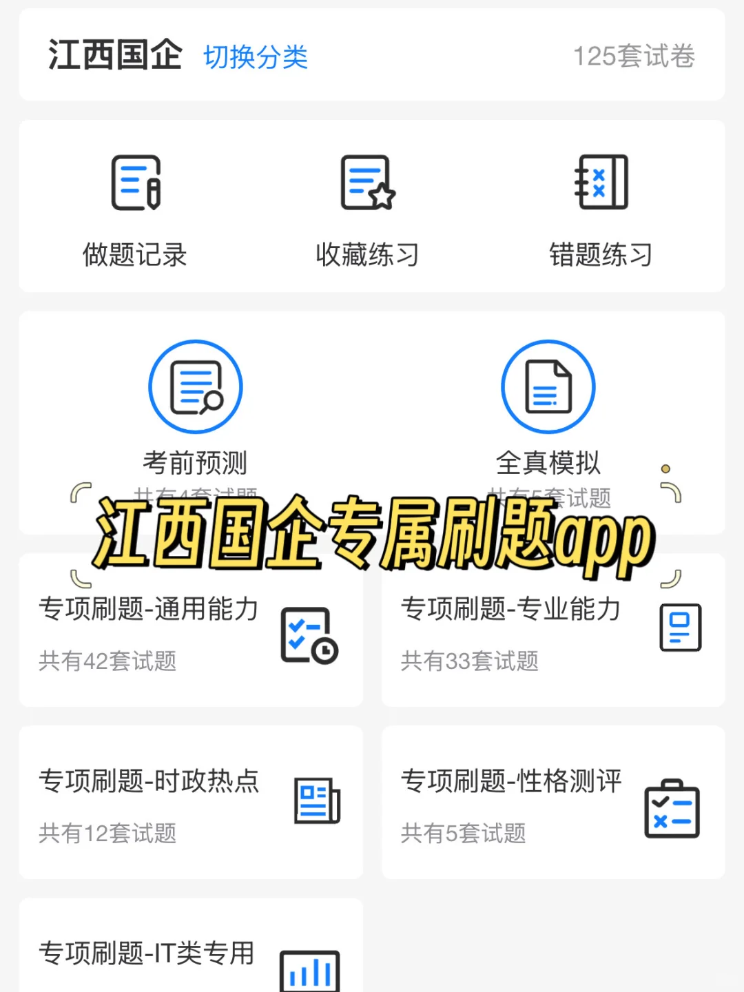 上饶市属国有企业招聘|今年是很容易的一年