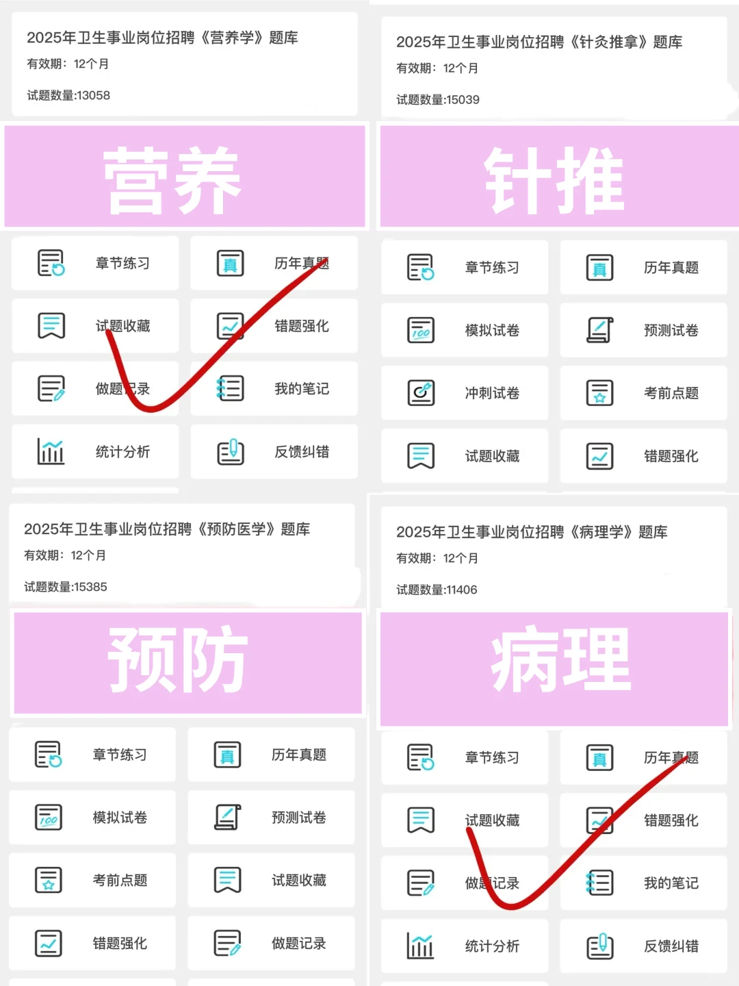 菏泽市第六人民医院，小道消息背完保底 85+