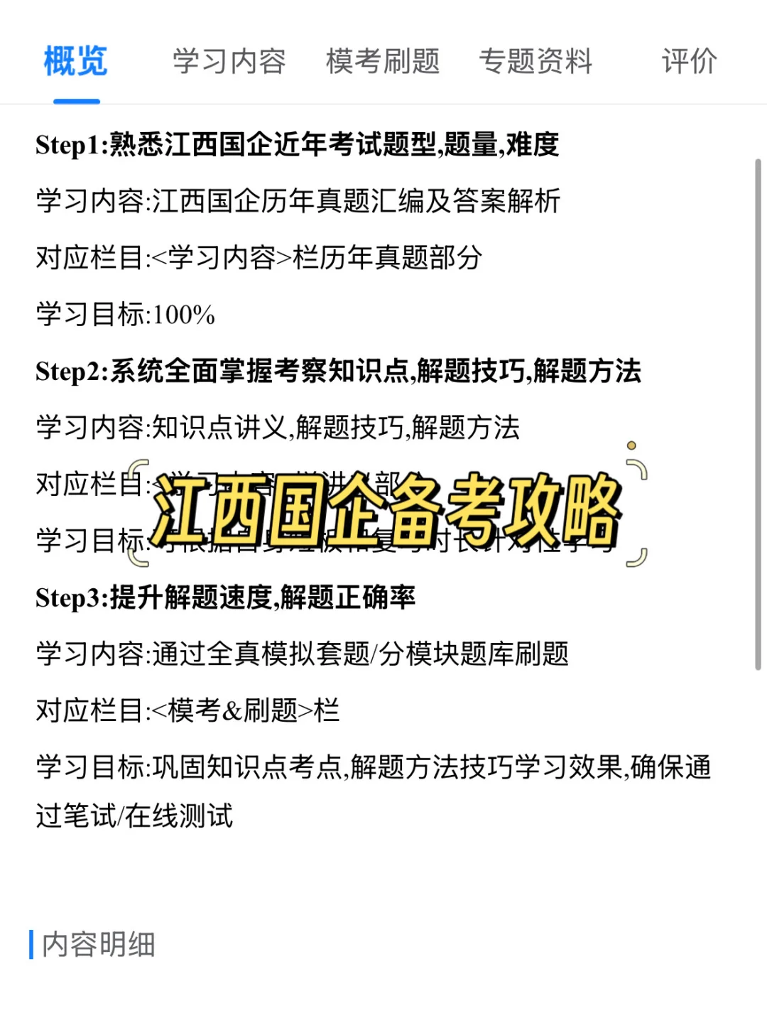 上饶市属国有企业招聘|今年是很容易的一年