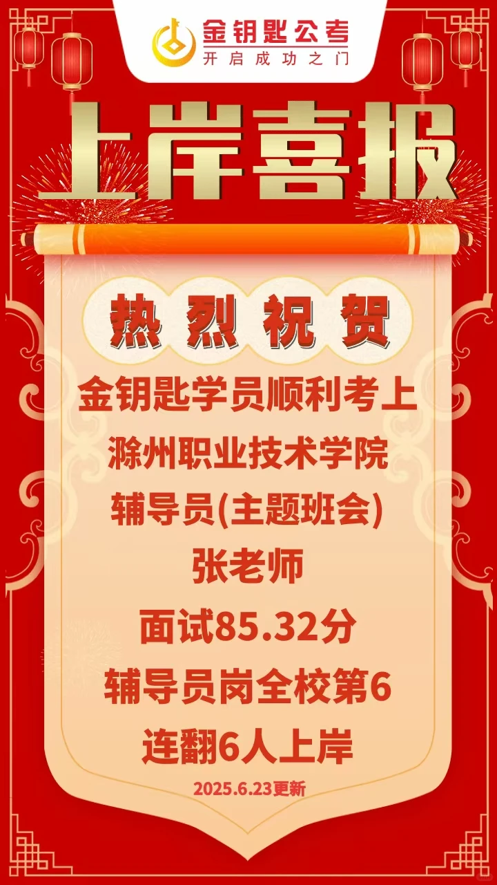 本科有岗，滁职招3人！人才引进