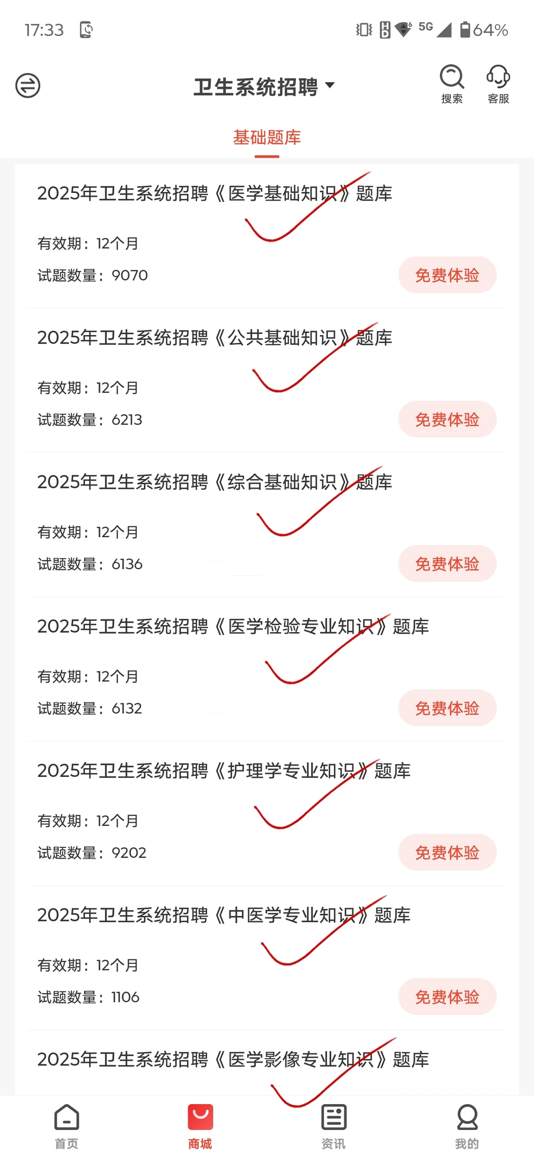 菏泽市第三人民医院招聘30人，来一个帮一个