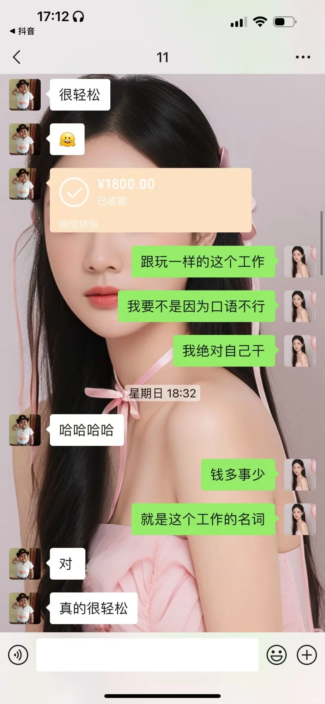 宁德英语口语兼职