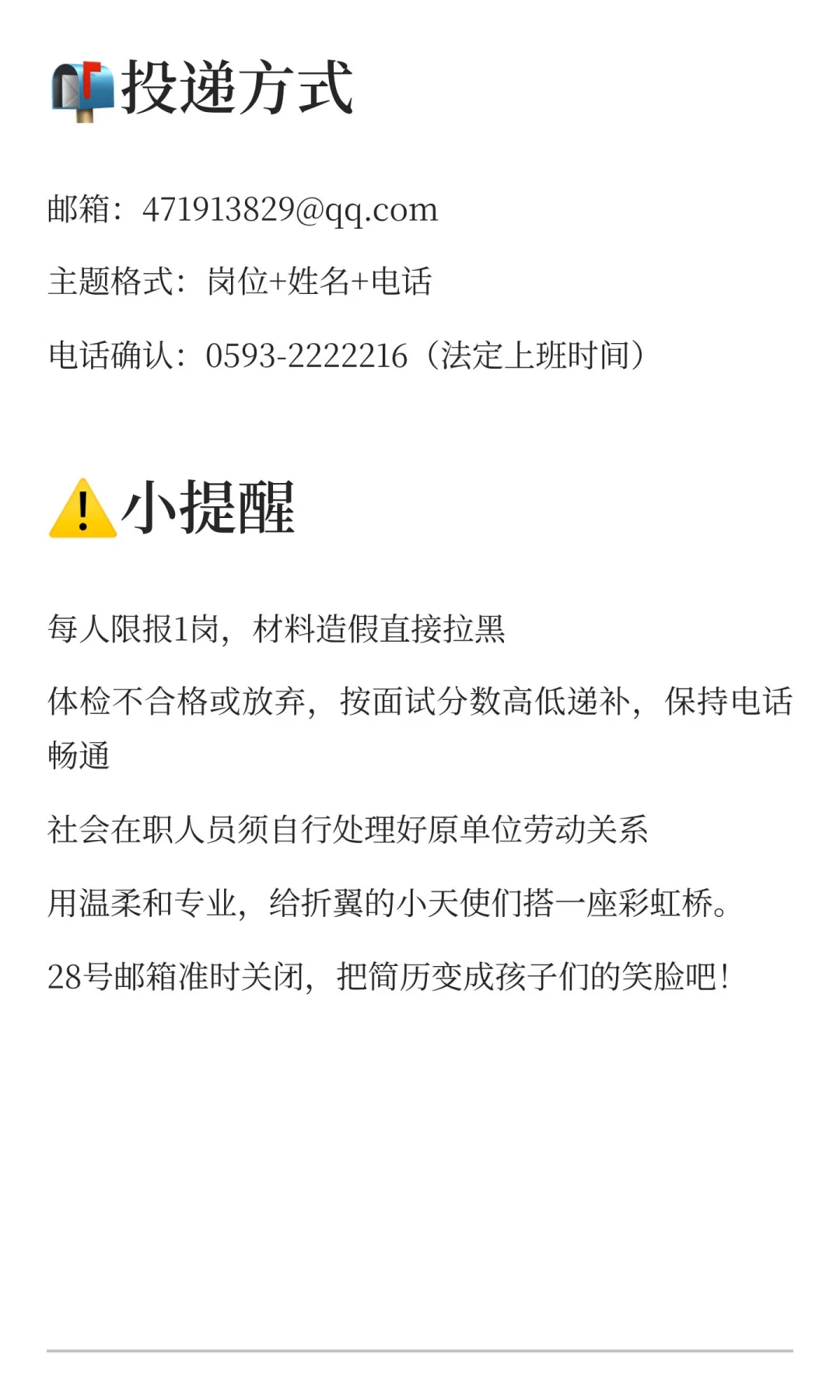 💛【宁德市儿童福利院】暖冬招人啦！3个